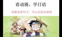 动漫日语,穿越声优与角色的奇幻世界